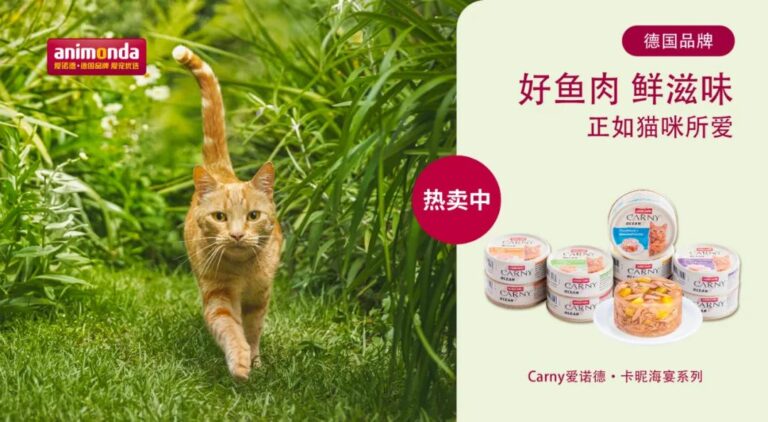Animonda enters China market
